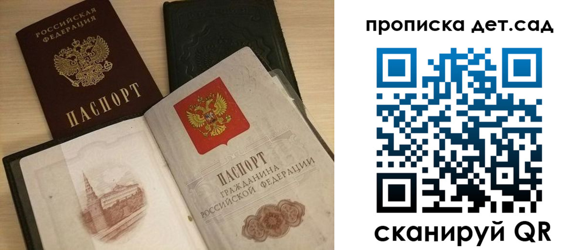 временная регистрация законно в Калачинске