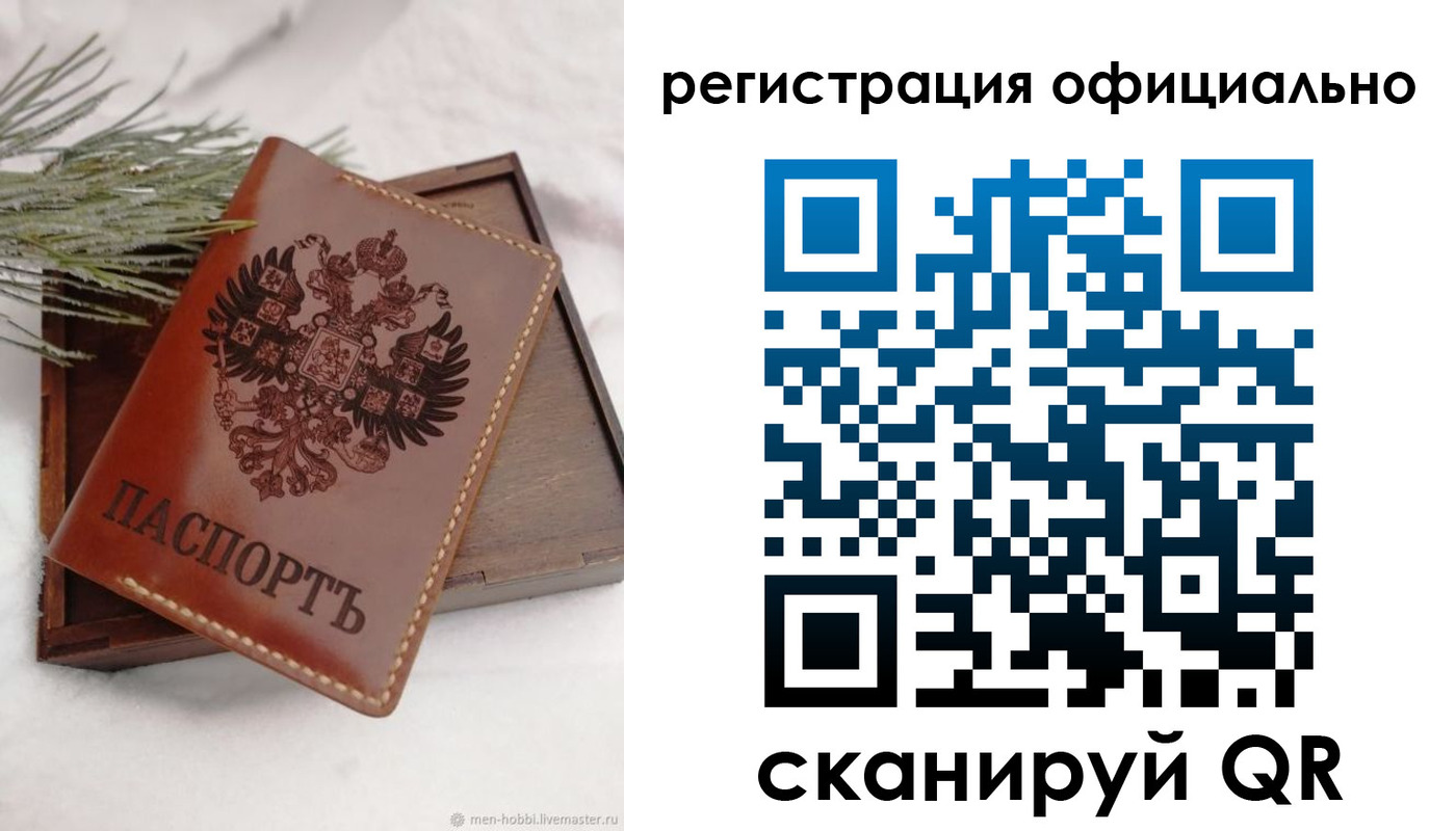 прописка для военкомата в Калачинске