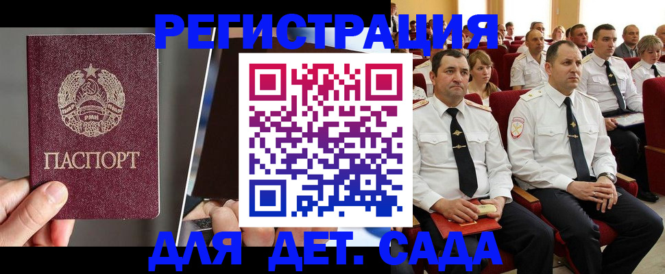 прописка для военкомата в Калачинске