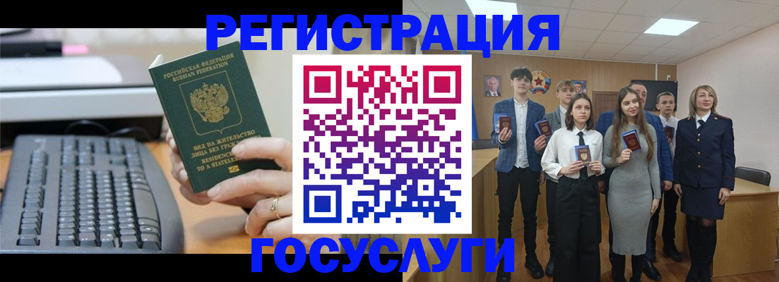 прописка гарантия в Калачинске