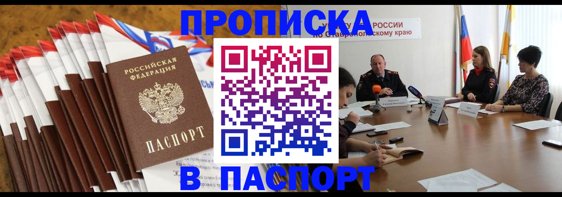 временная регистрация для всех в Калачинске
