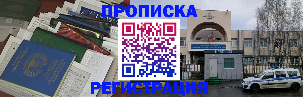 временная регистрация адрес в Калачинске