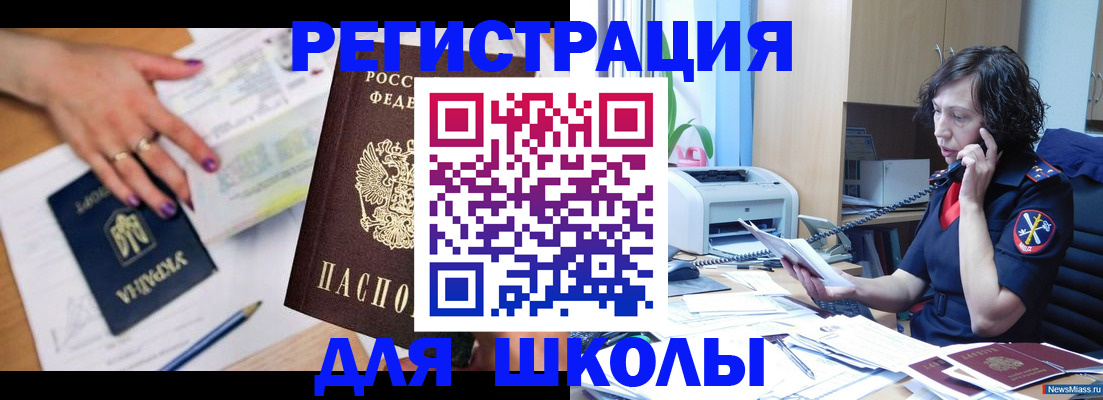 прописка поиск в Калачинске